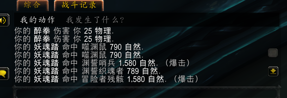 《魔兽世界》武僧盟约技能大全