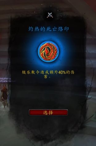 《魔兽世界》复仇恶魔猎手心能之力推荐