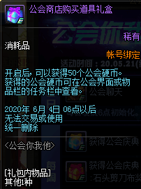 《DNF》公会你我他活动攻略