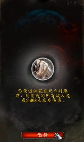 《魔兽世界》奶萨罪魂之塔攻略