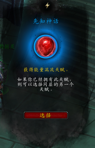 《魔兽世界》萨满爬塔攻略