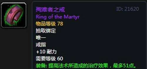 《魔兽世界》怀旧服安其拉骑士毕业装备掉落汇总