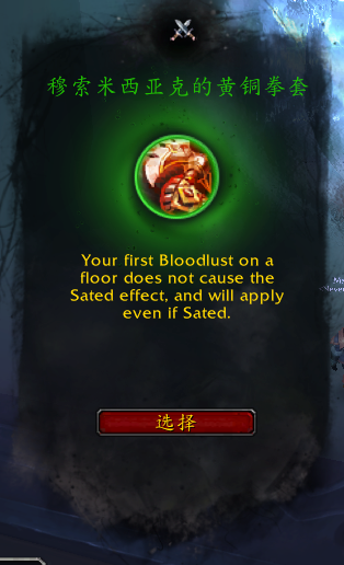 《魔兽世界》萨满爬塔攻略