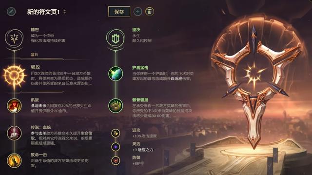 《LOL》10.9上单厄加特天赋出装介绍