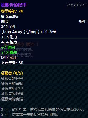 魔兽怀旧服战士t2.5装备怎么获得