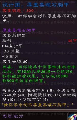 安其拉废墟掉落图纸