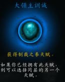 《魔兽世界》9.0圣骑士心能介绍