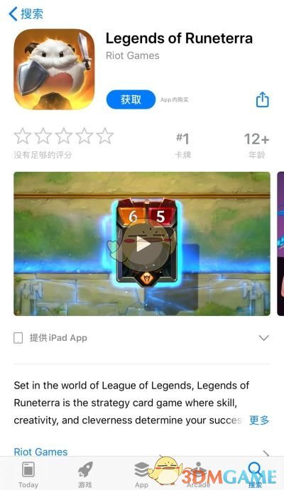 《LOR》外服账号注册地址