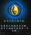 《魔兽世界》9.0圣骑士心能介绍