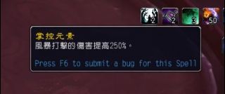 《魔兽世界》》增强萨心能选择
