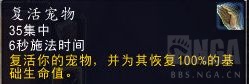 《魔兽世界》9.0猎人宠物推荐