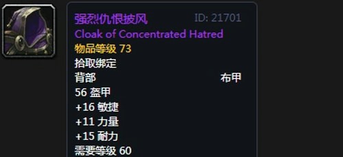 《魔兽世界》怀旧服安其拉刺杀贼毕业装备掉落汇总