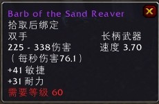 安其拉神殿掉落列表