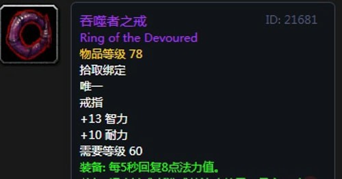 《魔兽世界》怀旧服安其拉奶萨毕业装备掉落汇总