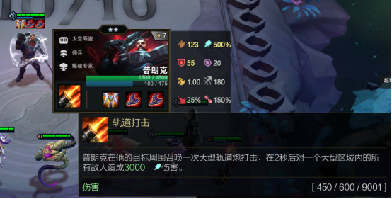 《LOL》云顶之弈10.108法核弹流船长阵容攻略