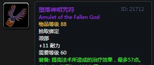 《魔兽世界》怀旧服安其拉奶萨毕业装备掉落汇总