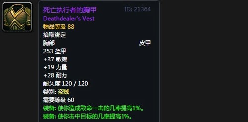 《魔兽世界》怀旧服安其拉刺杀贼毕业装备掉落汇总