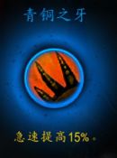 《魔兽世界》9.0圣骑士心能介绍