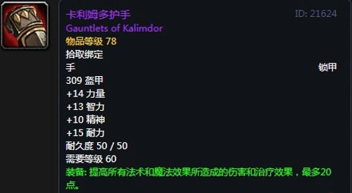 《魔兽世界》怀旧服安其拉增强萨毕业装备掉落汇总