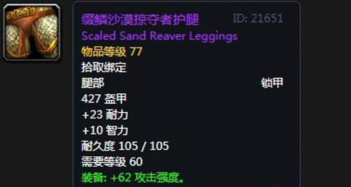《魔兽世界》怀旧服安其拉萨满毕业装备掉落汇总