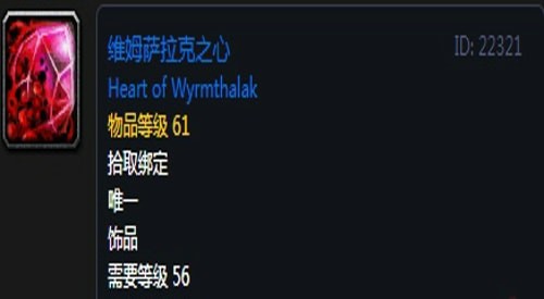 《魔兽世界》怀旧服安其拉骑士毕业装备掉落汇总