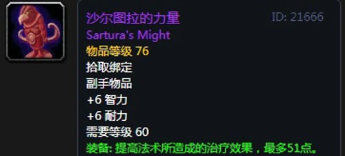 《魔兽世界》怀旧服安其拉骑士毕业装备掉落汇总