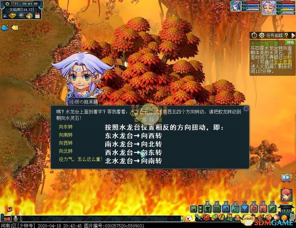 《梦幻西游》侠士副本天火之殇下部攻略