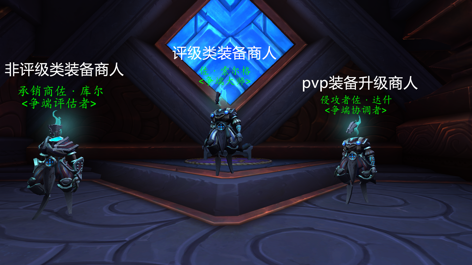 魔兽世界9.0PVP商人在哪里
