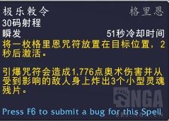 《魔兽世界》浩劫DH罪魂之塔打法