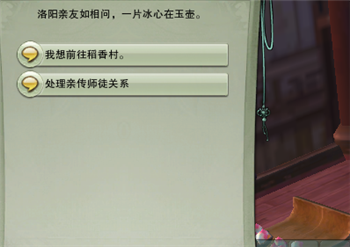 《剑网3》扬州敬师堂位置介绍