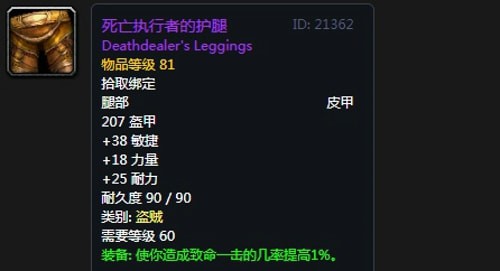 《魔兽世界》怀旧服安其拉刺杀贼毕业装备掉落汇总