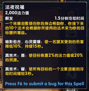 《魔兽世界》9.0牧师治疗手法