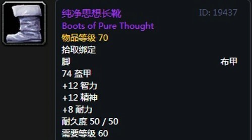 《魔兽世界》怀旧服第五阶段神牧毕业装备大全
