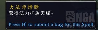 《魔兽世界》9.0奥法心能之力介绍