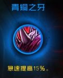 《魔兽世界》9.0圣骑士心能介绍