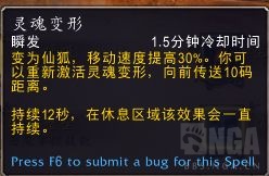 《魔兽世界》术士盟约技能大全