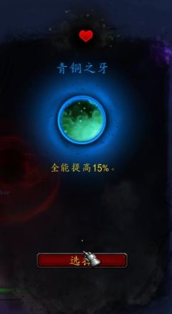 《魔兽世界》复仇恶魔猎手心能之力推荐