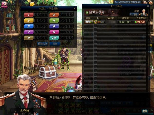 《DNF》再战安图恩副本进入方法介绍