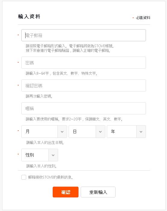 失落的方舟韩服stove无法安装