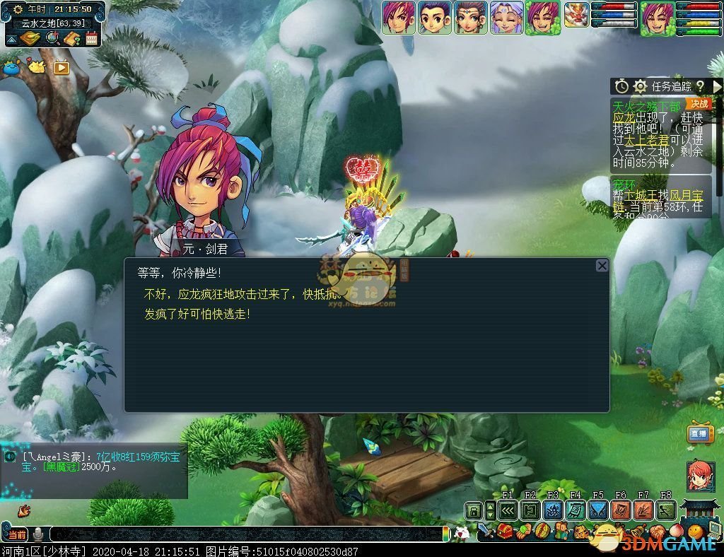 《梦幻西游》侠士副本天火之殇下部攻略