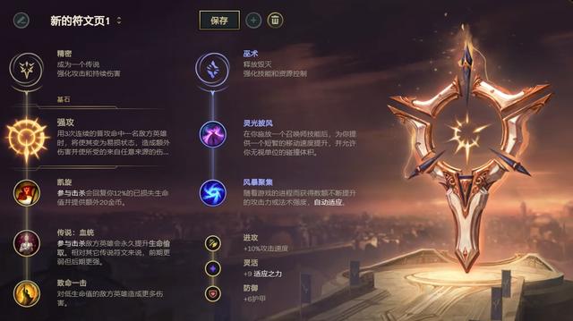 《LOL》10.9下路强攻奎因天赋出装介绍