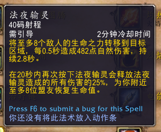 《魔兽世界》萨满盟约技能大全