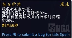 《魔兽世界》9.0奥法心能之力介绍
