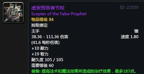 《魔兽世界》怀旧服安其拉奶萨毕业装备掉落汇总