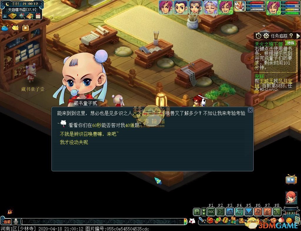 《梦幻西游》侠士副本天火之殇下部攻略