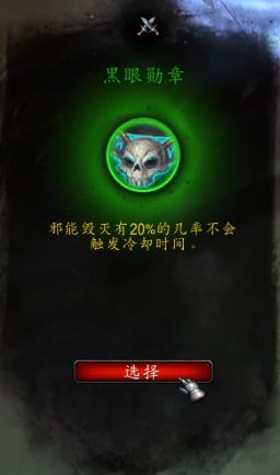 《魔兽世界》复仇恶魔猎手心能之力推荐