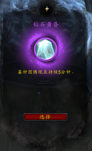 《魔兽世界》萨满爬塔攻略