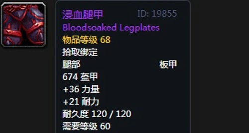 《魔兽世界》怀旧服安其拉骑士毕业装备掉落汇总