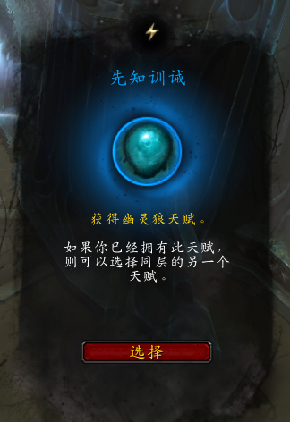 《魔兽世界》萨满爬塔攻略