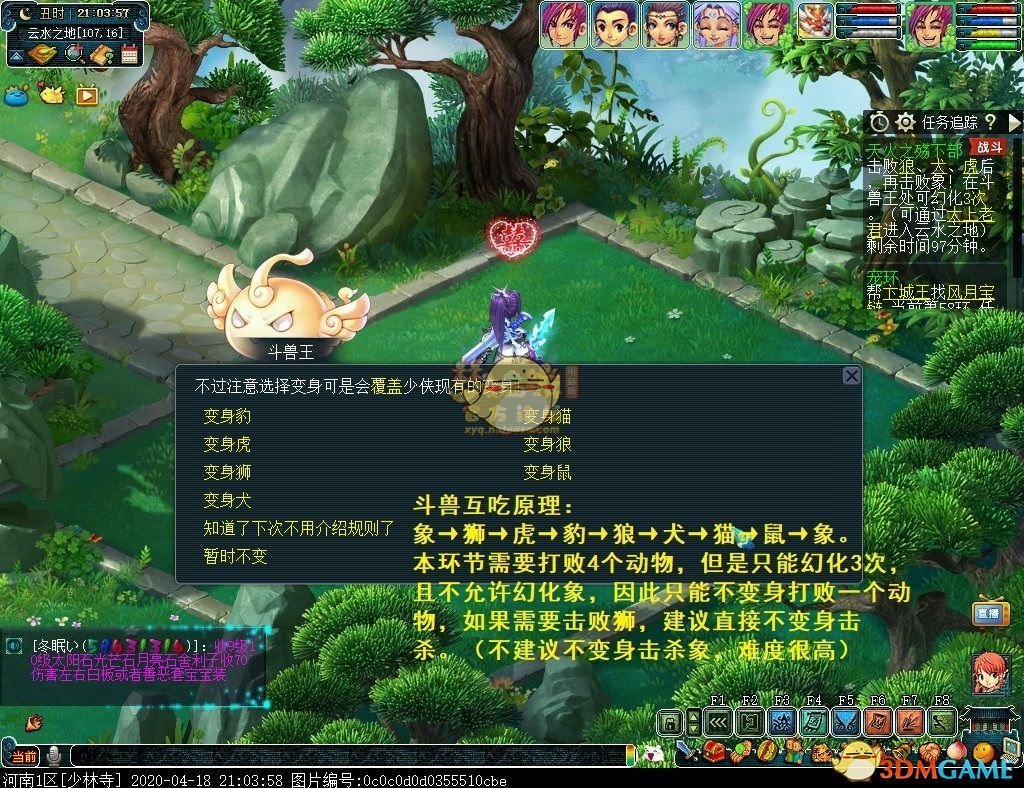 《梦幻西游》侠士副本天火之殇下部攻略